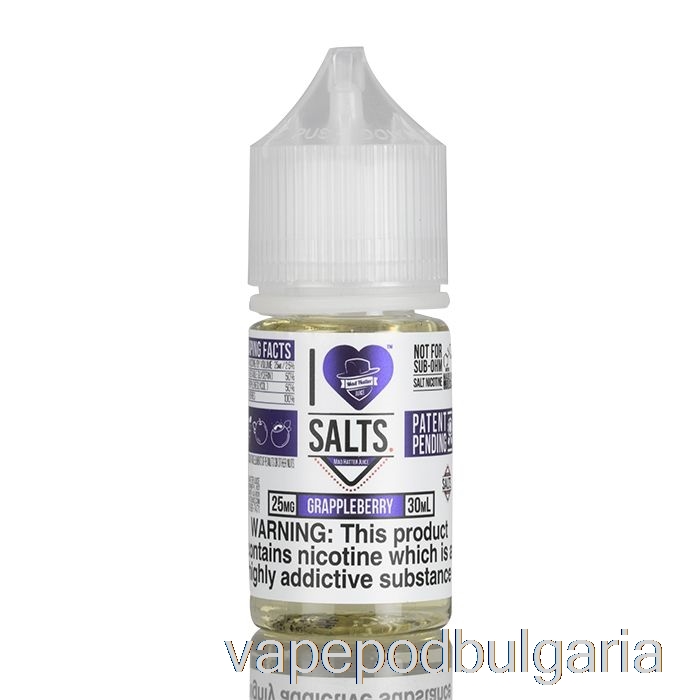 Vape 10000 Дръпки Grappleberry - I Love Salts - 30ml 25mg